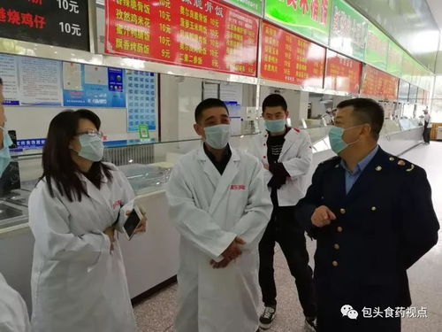 包頭市食藥監(jiān)局開展中秋國慶節(jié)前餐飲服務(wù)食品安全專項督查工作，保障節(jié)日期間食品安全