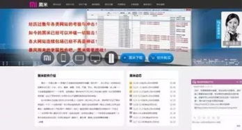 網(wǎng)購(gòu)秒殺為何總失之交臂？技術(shù)、人性與安全背后的多維博弈